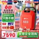 鱼跃（yuwell）aed自动体外除颤仪医用级心脏复苏急救器械普美康便携车载企业AED 【语音指导】Y1除颤仪+晒图挂箱+安装培训