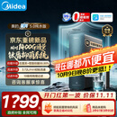 美的（Midea）星河5.0纯水版净水机器1200Gpro【瞬时1400G】抑菌0阻垢剂 6年长效RO反渗透 家用厨下式净水机2.0
