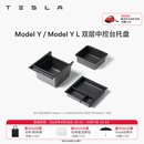 特斯拉（Tesla）官方 Model 3/Y/Y L 中控台托盘 Model Y/Model Y L 双层中控台托盘