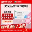 [紫竹] 地诺孕素片2mg*28片/盒