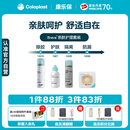 康乐保Brava造口粉+皮肤保护剂+防漏圈+除胶剂 造口亲肤护理4件套装