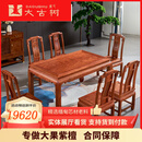 周氏大古树红木家具缅甸花梨（学名：大果紫檀）国色天香方餐桌雕花中式1.38米实木餐台 1.28米+6椅