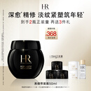 赫莲娜HR黑绷带面霜50ml保湿护肤品化妆品礼盒中秋礼品送女友