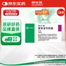 【原研药】西乐葆 塞来昔布胶囊 0.2g*18粒/盒  