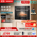 西门子（SIEMENS）【智能混烹】智魔方W5 北极光系列 嵌入式微蒸烤一体机新款变频微波炉家用烤箱蒸烤箱CP3S4N5G7W