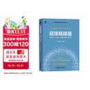 超级链接器：以数字化、网络化、智能化赋能产业成长