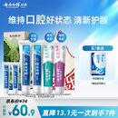 云南白药益生菌热门牙膏套装清新口气去口臭护龈牙膏6支500g+环保购物袋