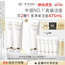 肌肤之钥（CPB）【采销直播专属】净采洁面膏125mL*2(湿润型)舒缓生日礼物