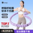 Keep软呼啦圈收腹加重减肥不伤腰弹簧成人美腰塑形练肚子3.2斤布艺紫