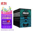 九州缥缈录套装典藏版（1-6册） 江南 九州 京东自营 小说 奇幻 青春文学 龙族 作者 人民文学出版社
