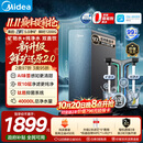 美的（Midea）星河5.0净矿净水器双水直饮1000G高奢版【瞬时1200G】矿物质0阻垢剂反渗透家用净饮机2.0pro升级