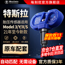 每刻优原厂适用特斯拉Model Y/3/S/X胎压传感器内置胎压监测器自动匹配 【京仓京配】Model 3/Y/X/S（21年后新款）*1支