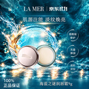 海蓝之谜（LA MER）海蓝之谜润唇霜9g滋润淡化唇纹送女友生日礼物