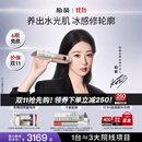 极萌【杨紫同款】冰感负压水光仪2代自打家用院线美白胶原抗衰祛黄提亮补水嫩肤美容仪保价双11