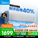 美的空调 酷省电二代 大1匹新一级能效变频 外机单排纯铜管 卧室节能空调挂机国家补贴  KFR-26GW/KS2
