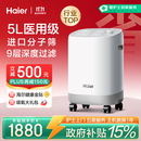 海尔（Haier）5L升制氧机家用吸氧机老人医用级孕妇氧气机呼吸雾化503W国家补贴