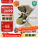 DearMom婴儿推车罗马假日铂金款2代双向可坐可躺轻便高景观大座舱可登机