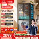 海尔「465超薄新国标一级升级款」456L十字门家用电冰箱双净化2026新款风冷BCD-456WGHTDEDB7U1国补