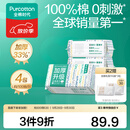 全棉时代100%棉洗脸巾一次性毛巾棉柔巾纯棉洁面擦脸抽纸干湿两用居家出行 【60gsm加厚款】干湿两用 100抽*4包