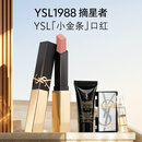 YSL圣罗兰小金条口红1988肉桂裸茶哑光持久唇膏化妆品生日礼物女