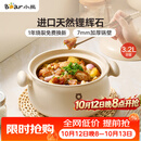 小熊（Bear）砂锅 白墩墩煲汤锅耐高温不开裂 3.2L通用沙锅 宽口炖锅陶瓷锅