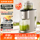 苏泊尔（SUPOR）榨汁机榨汁分离原汁机130mm免切大口径全自动水果蔬鲜榨果汁机多功能料理机果汁杯搅拌杯SJ39