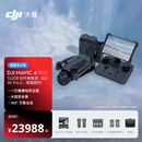 大疆 DJI Mavic 4 Pro 512GB 创作者套装(DJI RC Pro 2，增强图传)御4Pro三摄旗舰影像航拍机哈苏相机