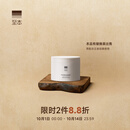 至本舒颜修护卸妆膏100ml 温和洁净敏感肌适用清爽易乳化冲洗