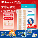 海氏海诺 医用减张器减张贴剖腹产甲状腺免缝合拉链式疤痕缝合器绷带10扣
