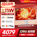 AOC一体机电脑27英寸12核高清大屏AI学习办公设计台式整机(13代i5-13500H+16G+512GSSD 键鼠 WiFi)