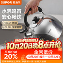 苏泊尔（SUPOR）烧水壶304不锈钢家用鸣笛燃气明火专用 不锈钢鸣音水壶 4L