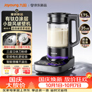 九阳（Joyoung）小旋风破壁机【重磅新品】有钛0涂层变频轻音家用全自动多功能辅食料理机免煮豆浆机智能降噪B70