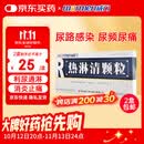 [威门] 热淋清颗粒4g*8袋/盒