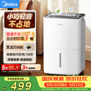 美的（Midea）除湿机/抽湿机12升/天 自营家用20㎡轻音小型回南天客厅卧室内防潮专用干衣吸湿器CF12BD/N7-DO