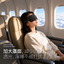 黛颜兮眼罩睡眠遮光男女士午睡缓解眼疲劳睡觉专用不压眼成人旅行出差助
