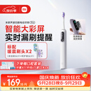 米家【国庆礼物】小米声波扫振电动牙刷Pro 彩屏数显提醒180天续航智能分面扫振生日礼物送男友 白色