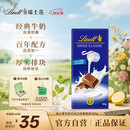 瑞士莲【官方正品】牛奶巧克力经典排块100g进口休闲零食中秋节礼物