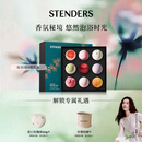 施丹兰（STENDERS）【囤货装】浴盐泡澡球9球礼盒  泡脚球泡泡浴精油球 生日礼物