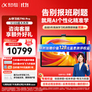 科大讯飞超大内存AI学习机T90 Pro 14.8英寸有益自然光纳米类纸护眼屏  AI精准学 全学段  12+512G