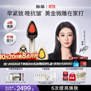 极萌【杨紫同款】黄金微雕美容仪家用面部大排灯淡纹抗皱提拉紧致美白瘦脸神器生日礼物送女友价保双11
