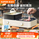 苏泊尔（SUPOR）多功能锅 烤肉锅电烤盘 电火锅 烤涮两用锅 家用电烤盘多功能锅电烧烤炉GJ3824S808