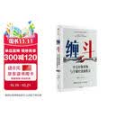 缠斗 特朗普访华 中美经贸磋商新趋势 翟东升 朱煜著 中美博弈 世界秩序 大国竞合 全球产业链重构 货币新秩序 AI战略竞争 有序脱钩 平行体系 东亚 美墨加 欧盟 逆全球化 中信出版社
