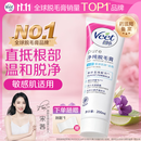 薇婷（VEET）脱毛膏男士脱毛膏女士四肢温和200ml 非刮毛刀非永久去根