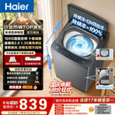 海尔（Haier）波轮洗衣机全自动 10KG 直驱变频 漩瀑洗 除菌螨 博卡灰 一级能效 家用大容量 XQB100-BZ2GD0