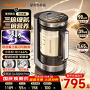 九阳（Joyoung）【重磅新品】巨齿鲨小体积破壁机有钛0涂层多功能1.65L小圆满变频轻音豆浆机B51