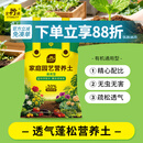史丹利疏松透气营养土12L 养花通用型专用种植土花土家用种花种菜土壤