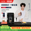 德龙（Delonghi）全自动咖啡机家用意式一体机15Bar泵压美式现磨手动打奶泡13档研磨豆粉S2升级版ECAM220.22.BG 操作简便 一键萃取咖啡 1.8L大水箱 自动清洗