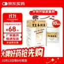 10盒装[胡庆余堂] 胃复春胶囊0.35g*60粒/盒
