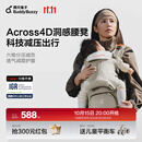 两只兔子腰凳婴儿背带Across洞感4D科技减压护腰单人穿脱抱娃神器 曙光金