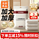 无印良品一次性浴巾5包装加厚加大珍珠纹旅行用品大号可酒店便携独立包装